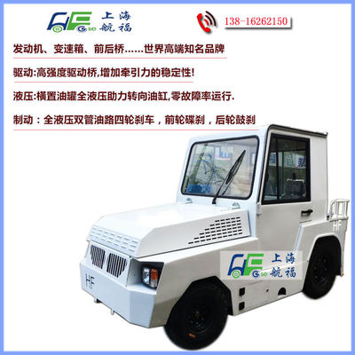 Китай Оборудование для аэропортов багажный тягач дизельный грузоподъемность 40000 кг поставщик