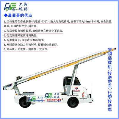 Китай Дизельный самоходный конвейерный погрузчик, скорость ленты 30 м/мин, ширина 70 - 75 см поставщик
